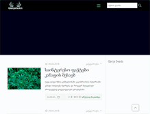 Tablet Screenshot of ganjateam.com